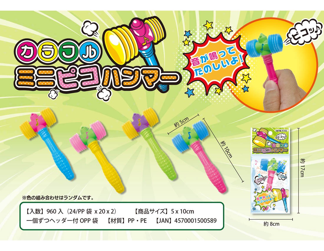Colorful Mini Pico Hammer