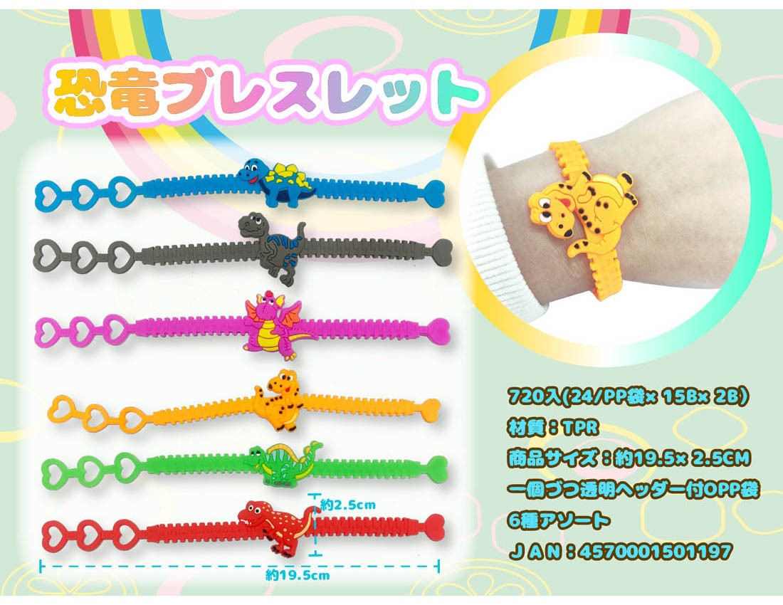 Dinosaur Bracelet