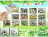 Animal Mini Puzzle 20P