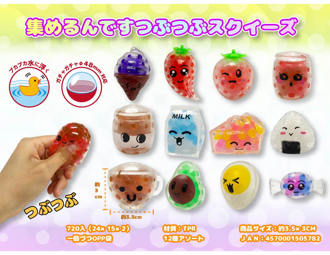 Collect Them All! Bead Squishy