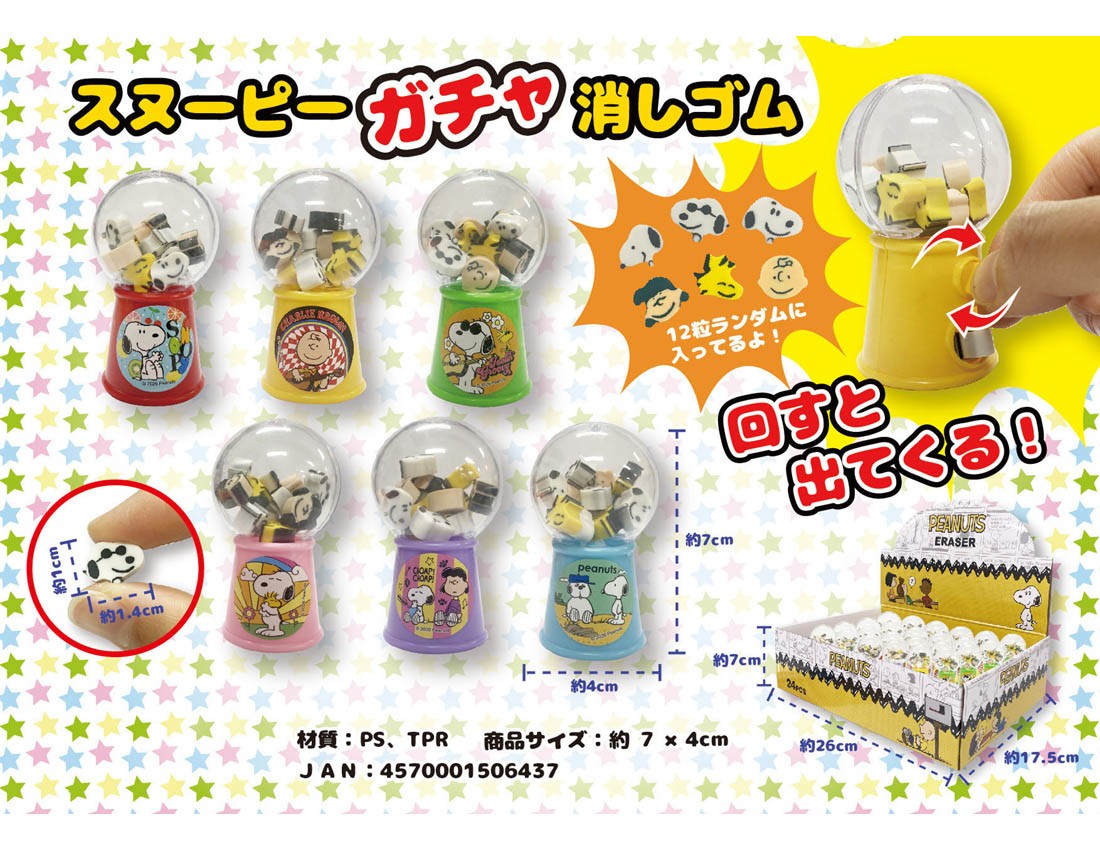 Snoopy Gacha Eraser