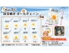 Squishy Fried Egg Ball Chain