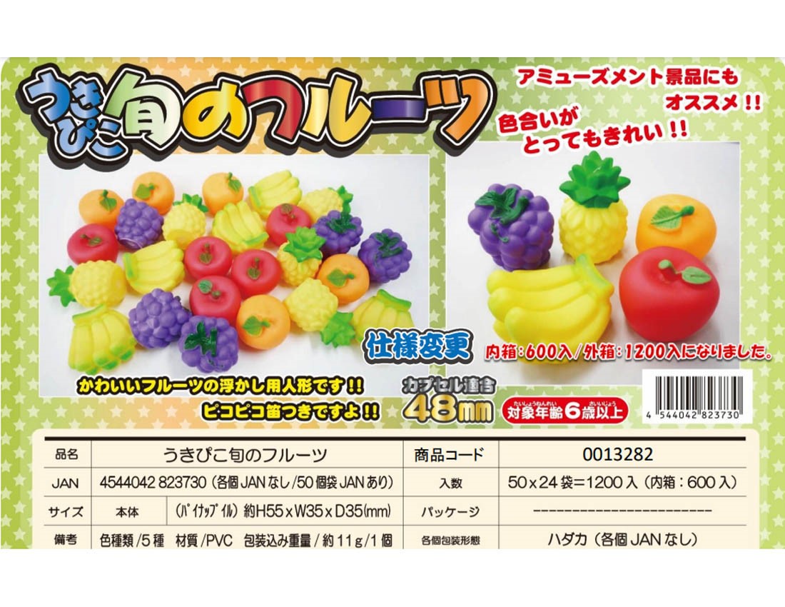 Ukipiko Seasonal Fruits