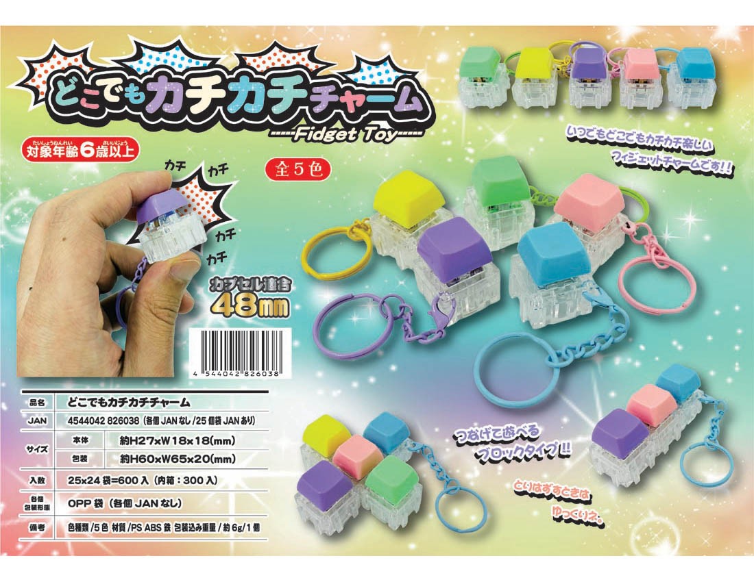 Anywhere Click-Clack Charm