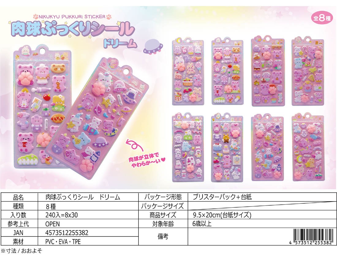 Puffy Paw Print Stickers Dream