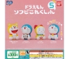 [Bandai 300yen Capsule] Doraemon Sofbi Collection5