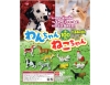[K.D.N.] 100 yen Capsule Dogs, Cats