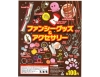 [K.D.N.] 100 yen Capsule Fancy goods & accessories