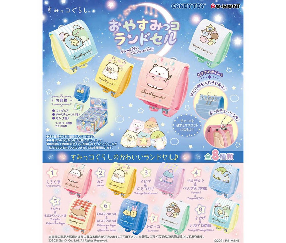 [RE-MENT] Sumikko Gurashi Sumikko Randsel