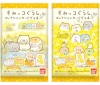 [Bandai Candy] Sumikkkogurashi Collection Card Gummy 4