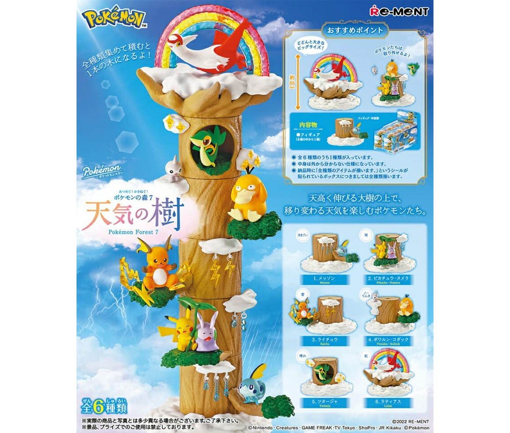 [RE-MENT] Collect! Assemble! Pokemon Forest 7 Tree of Weather