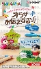 [RE-MENT] Crayon Shin-chan Message Stand Fi