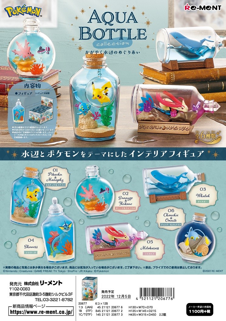 [RE-MENT] Pokemon AQUA BOTTLE collection-A sparkling waterside encounter-