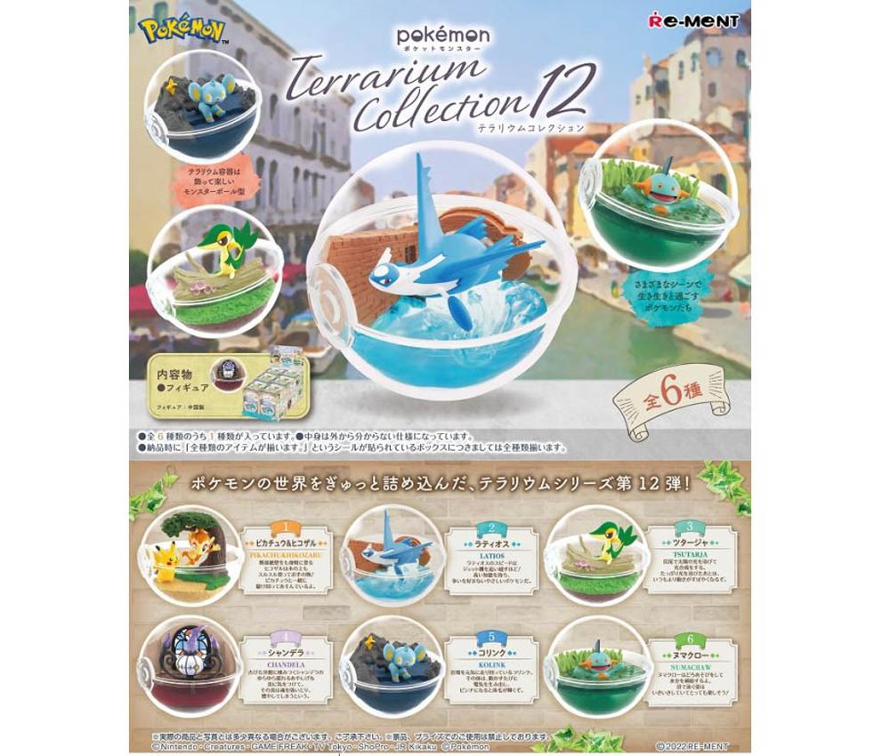 [RE-MENT] Pokemon Terrarium Collection 12　　　