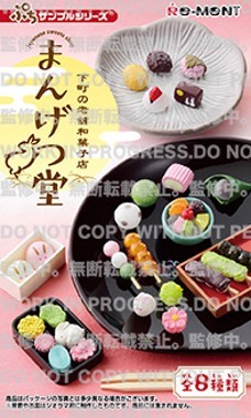 [RE-MENT] Petit Sample Japanese sweets store Mangetsudo