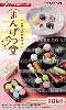 [RE-MENT] Petit Sample Japanese sweets store Mangetsudo