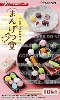 [RE-MENT] Petit Sample Japanese sweets store Mangetsudo