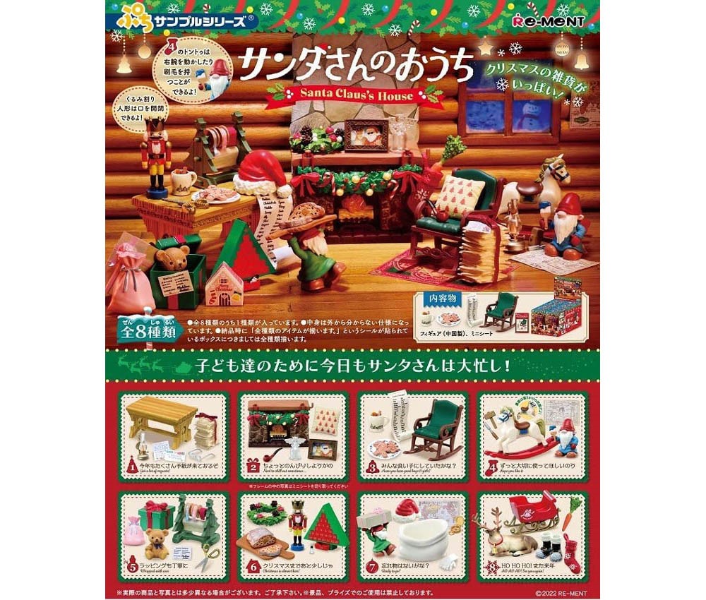 [RE-MENT] Petit Sample Santa's House