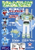 FRP Super Gigant 180cm Buzz Lightyear