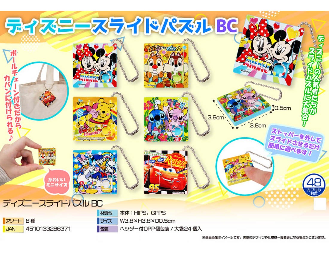 Disney Slide Puzzle BC
