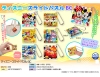 Disney Slide Puzzle BC