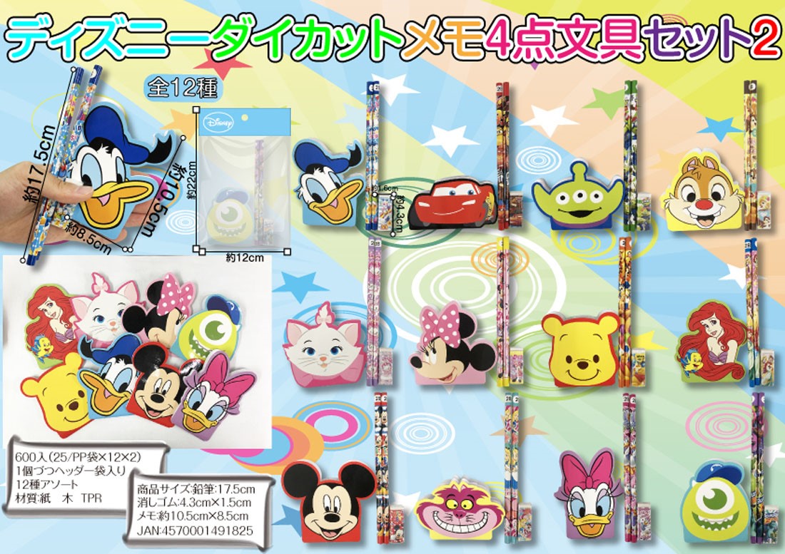 Disney Die-cut Memo 4-piece Stationery Set 2