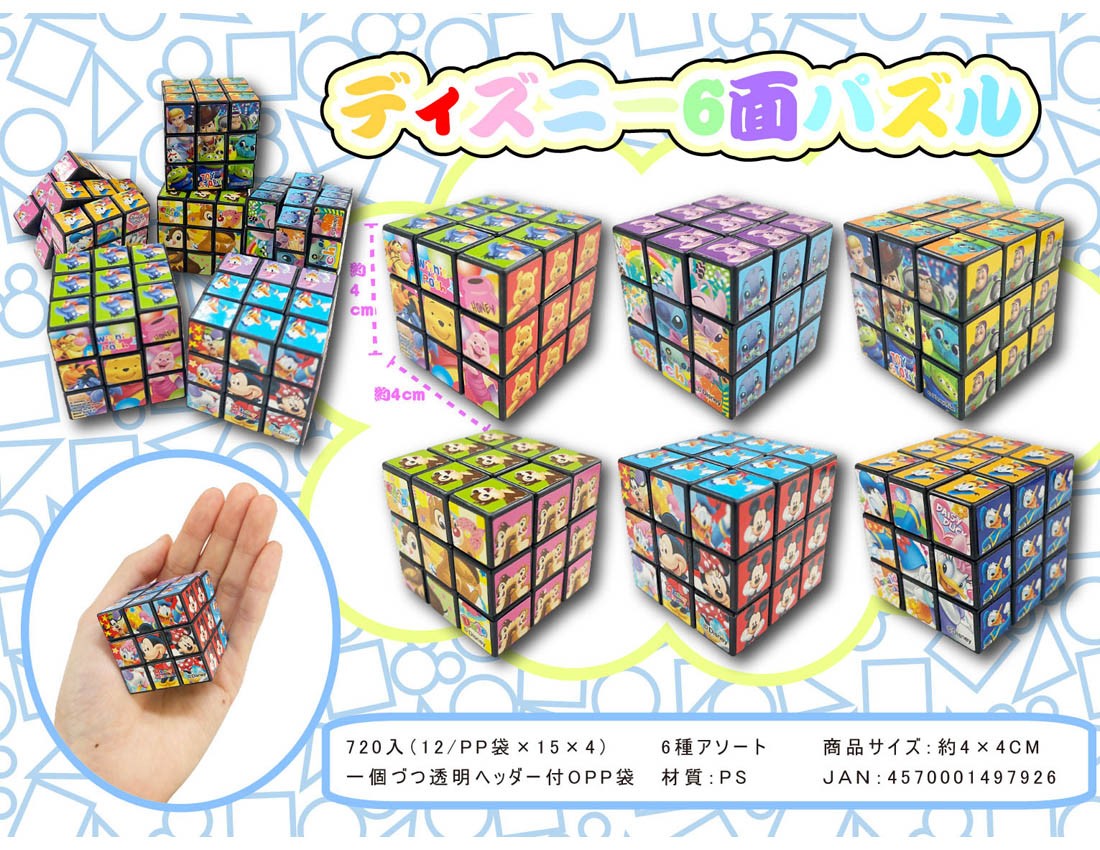 Disney 6-sided puzzle