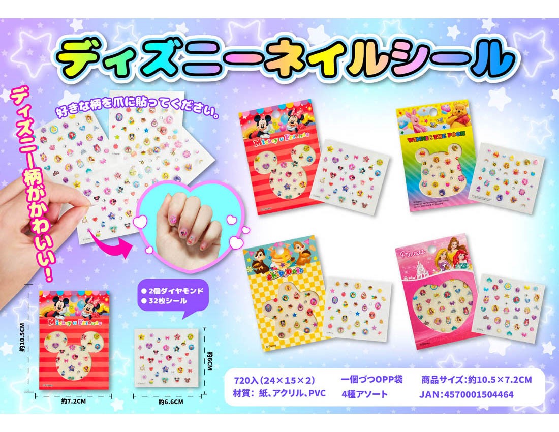 Disney Nail Sticker
