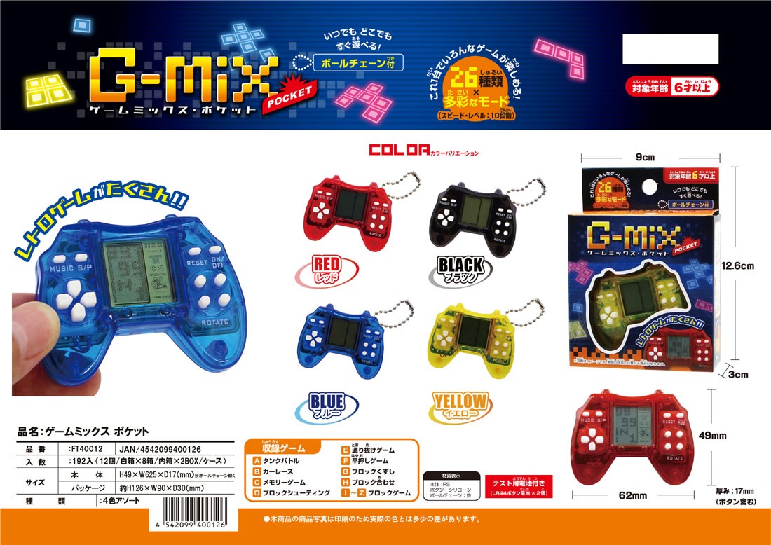 Game Mix Pocket