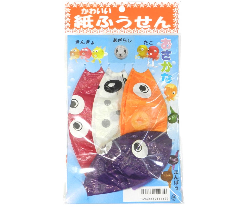 Assorted 4 Fish Paper Balloons - Party Pack !!