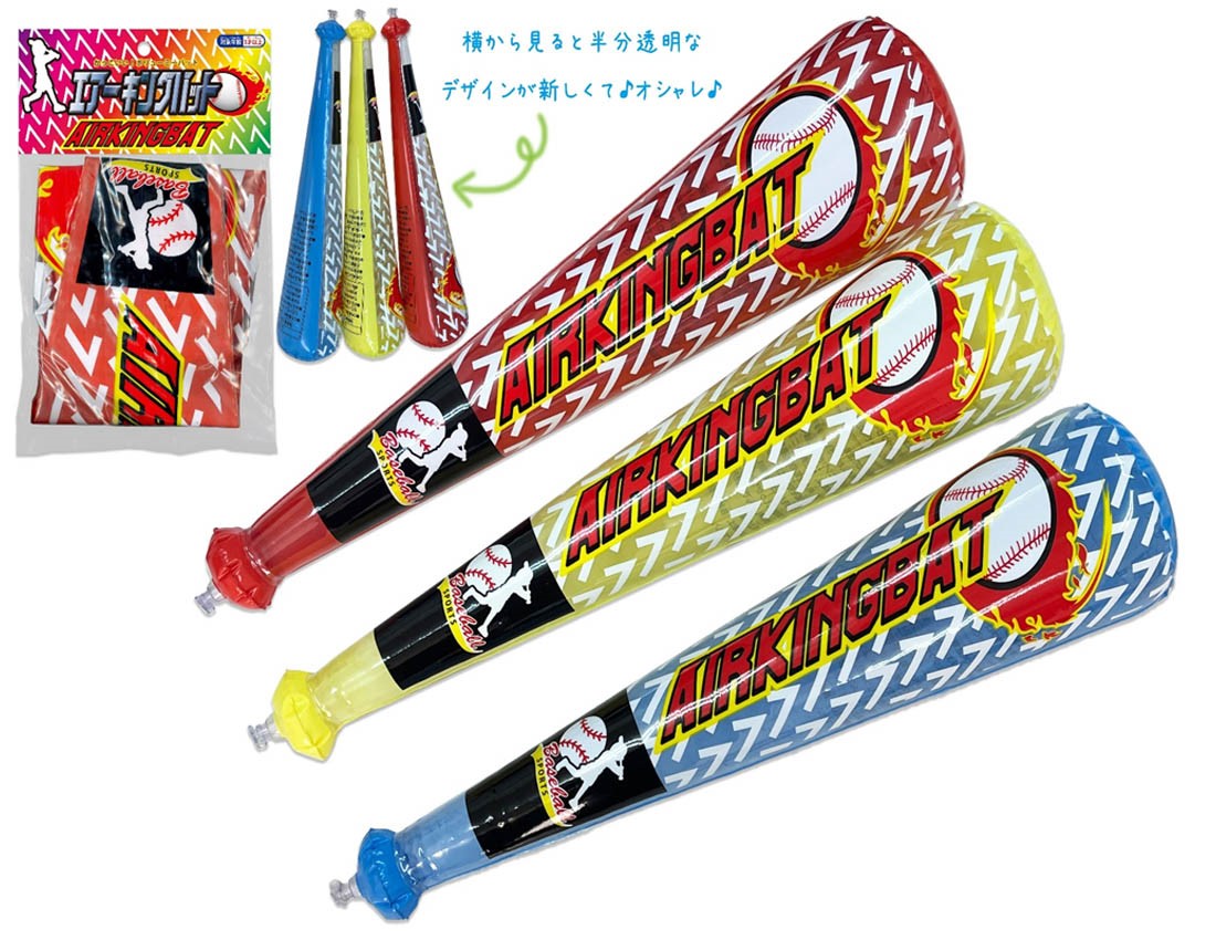 Air King Bat（Kuubi）