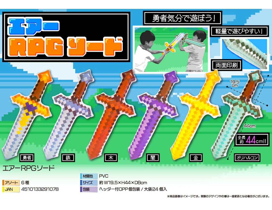 Air RPG Sword