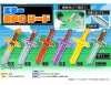 Air RPG Sword