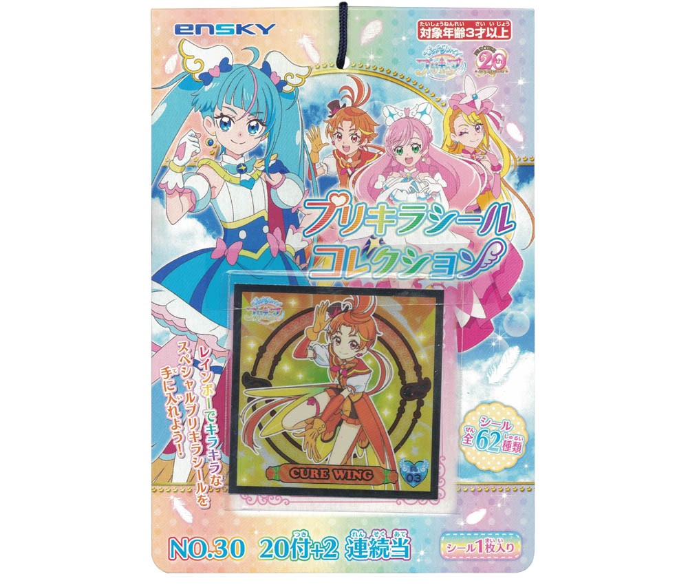 JPY30 x20+2 Hirogaru Sky! Pretty Cure Pretty Kira Seal Collection