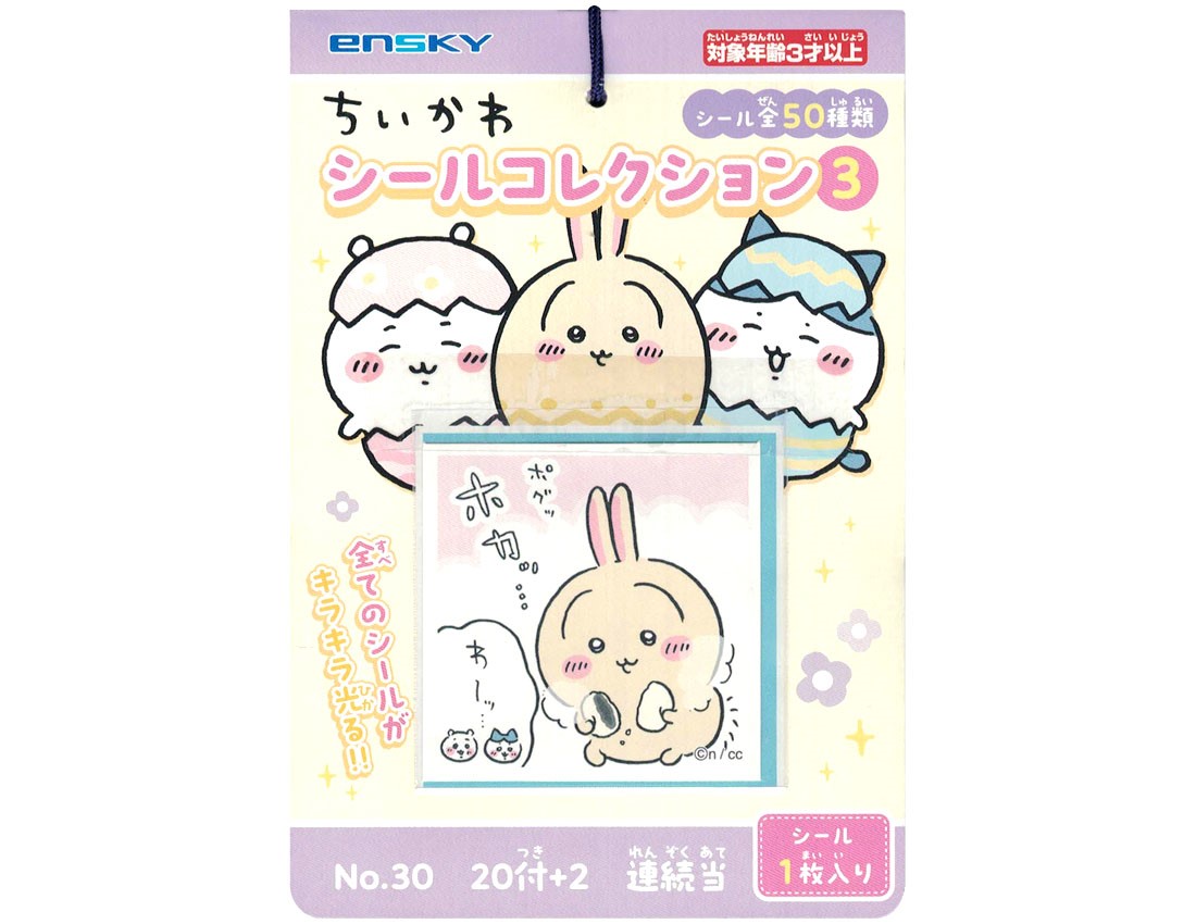 30yen x 20+2 Chiikawa Sticker Collection 3