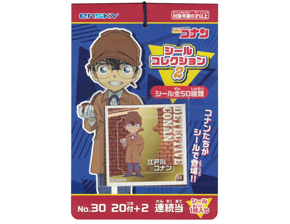 30yen x 20+2 Detective Conan Sticker Collection 2
