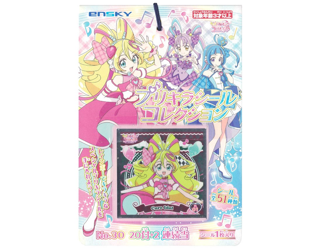 30 yen x 20 + 2 You and Idol Precure: Purikira Seal Collection
