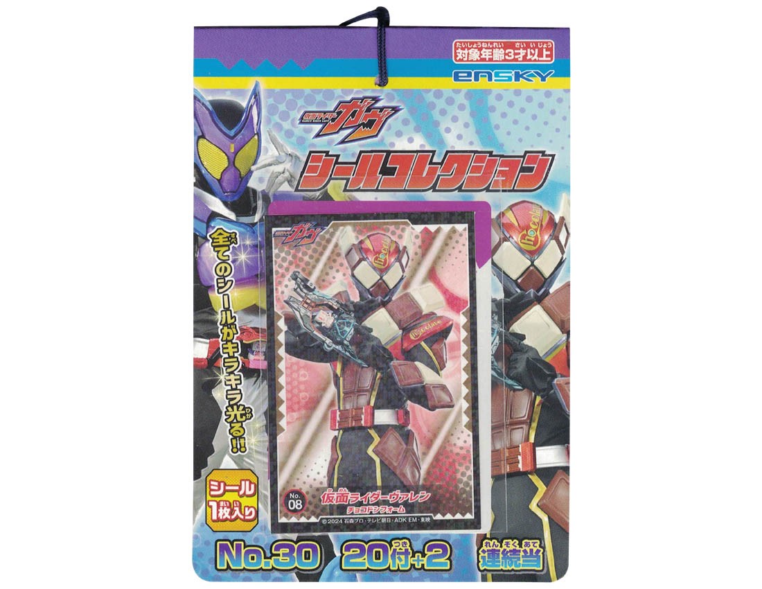 30yen x 20+2 Kamen Rider Gavv Sticker Collection