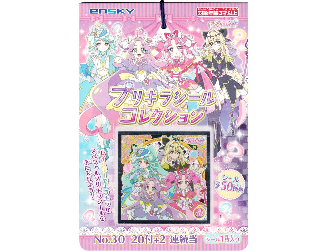 30yen x 20+2 Star Detective Precure! Prekira Sticker Collection