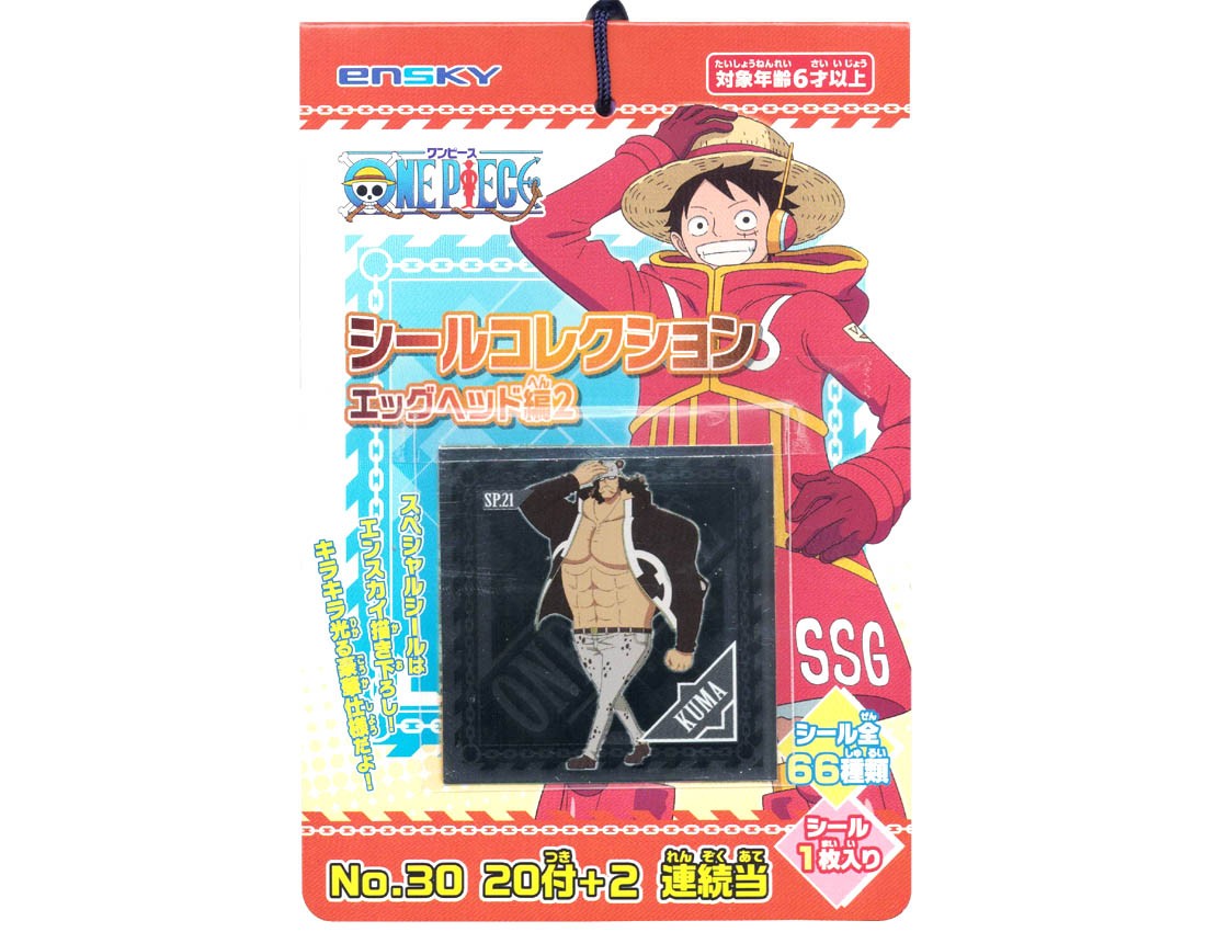 30 Yen x 20 + 2 One Piece Sticker Collection Egghead Arc Part 2