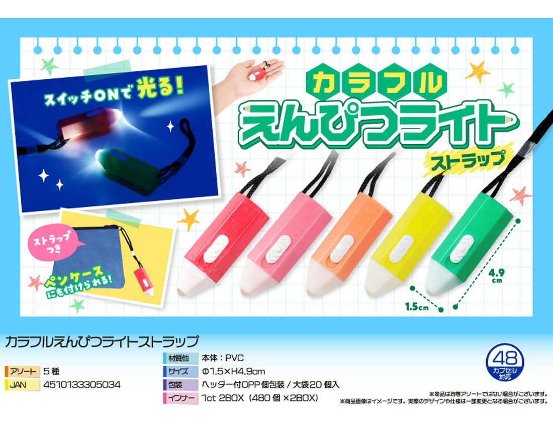 Colorful Pencil Light Strap