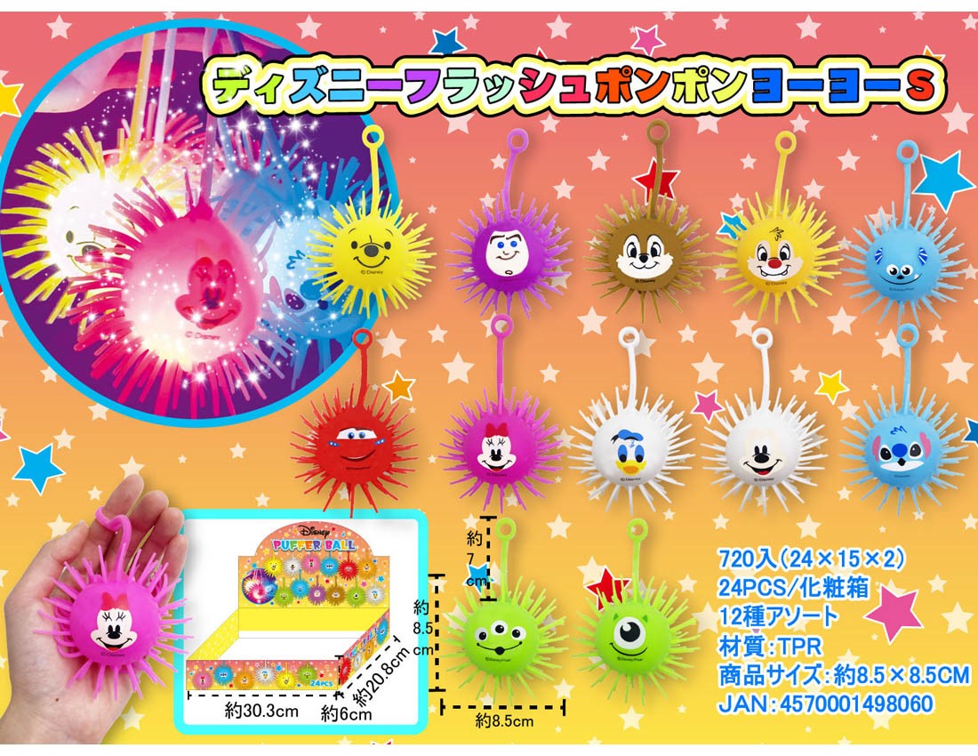 Disney Flash Pom Pom Yo-Yo S