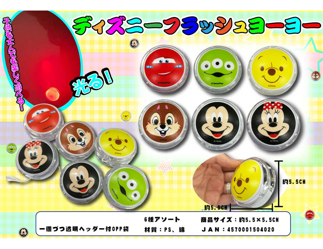 Disney Flash Yo-Yo