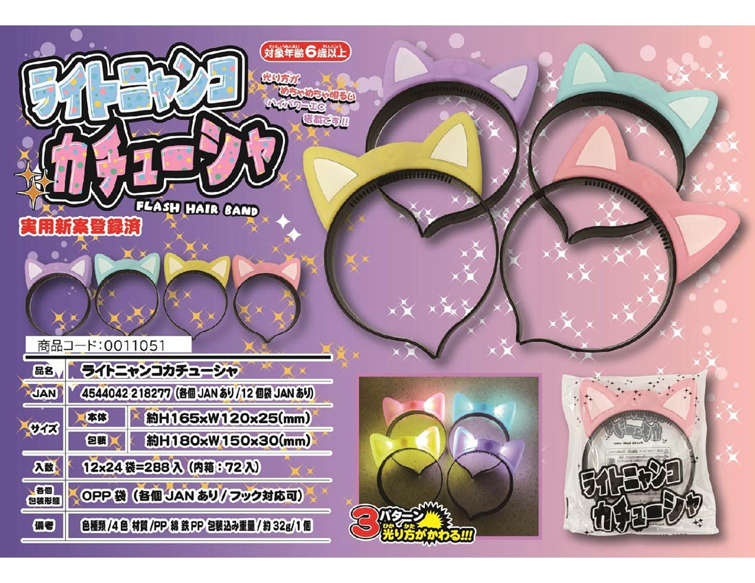 Light-Up Kitty Headband