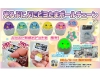 Light-Up Squishy Chick Egg Ball Chain