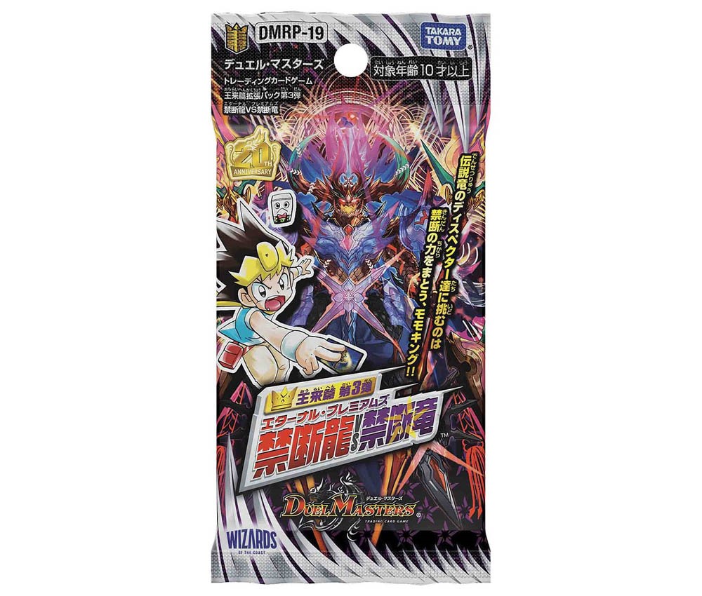 [TakaraTomy] Duel Masters DMRP19: Wang Lai 3 Forbidden Dragon VS Forbidden Dragon