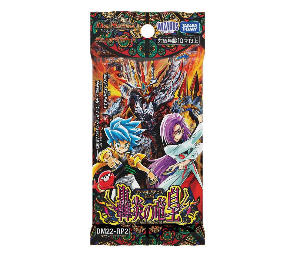 [TakaraTomy] Duel Masters DM22-RP2 Mighty Flame of King of All Calamities