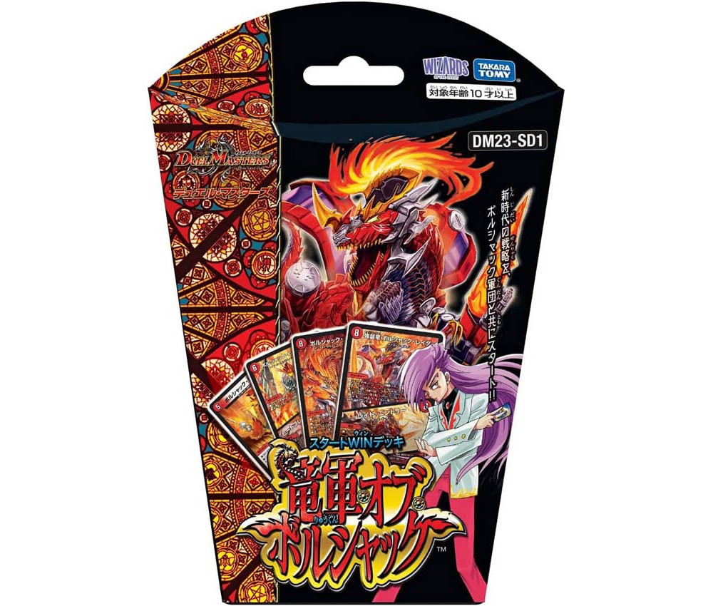 [TakaraTomy] Duel Masters DM23-SD1 Duel Masters TCG Start WIN Deck Dragon Army of Bolshak.