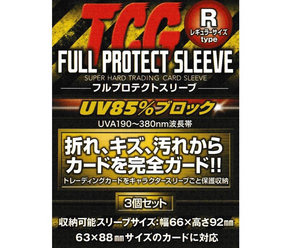 [KAWASHIMA Seisakusyo] Full Protect Sleeve R 3P