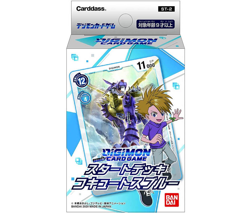 [BANDAI]Digimon Card Game: Digimon: ST2 Deck Cocytus Blue